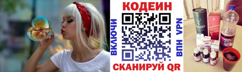 Кодеин Purple Drank  наркота  Обоянь 