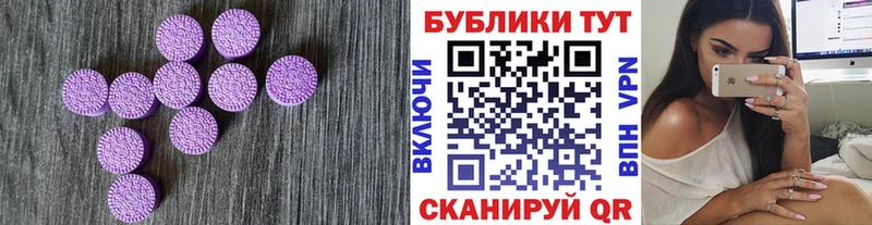 Экстази круглые  Обоянь 