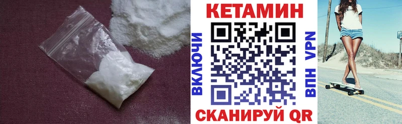 КЕТАМИН ketamine  Обоянь 