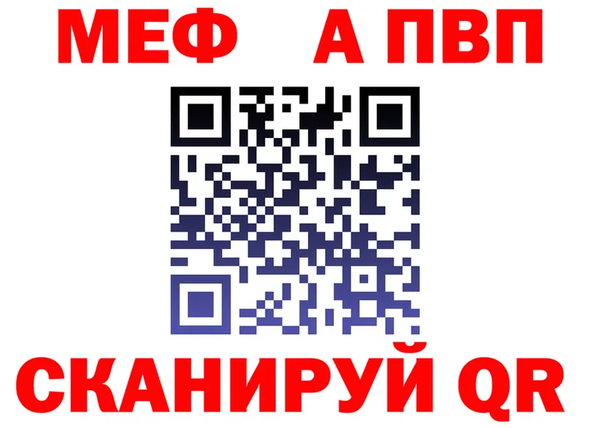 A-PVP Crystall вход мориарти MEGA Обоянь